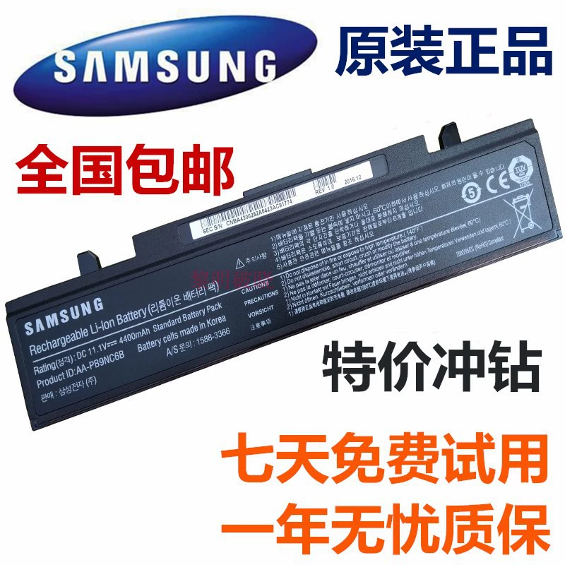 Pin chính hãng Samsung Q460-JS0H NP- RC410 RV408 RV410 RV411 - Phụ kiện máy tính xách tay