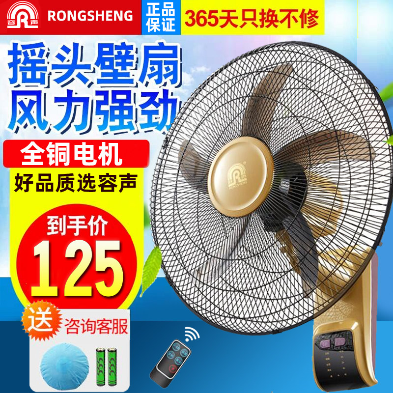 Wired into wall fan full copper wall-mounted electric fan remote control timed wall fan 18 20 inch home mute hanging wall fan