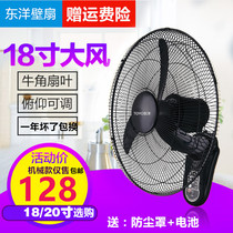East Ocean Wall Fan Hung Wall-mounted Electric Fan Home Remote Control Mute 18 20-inch Industrial Commercial Big Wind Ecstasy