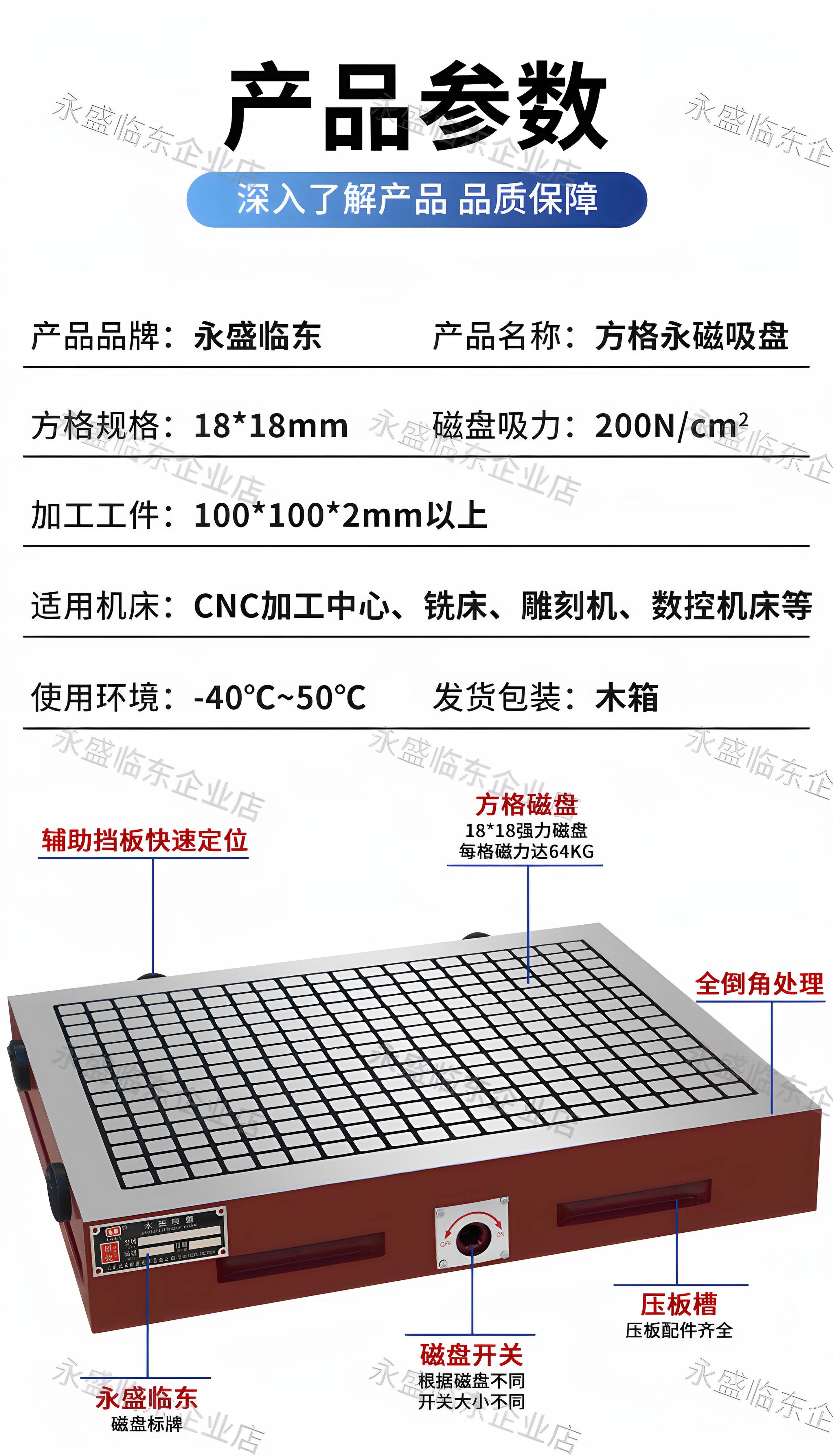 Присоска cnc强力磁盘永磁吸盘电脑锣数控龙门铣床加工中心 方格永磁吸盘 Yong Sheng East