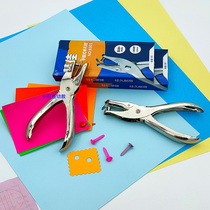 Hole punch childrens diy hand-held single hole round hole rivet punching machine paper card double foot nail small hole punching machine