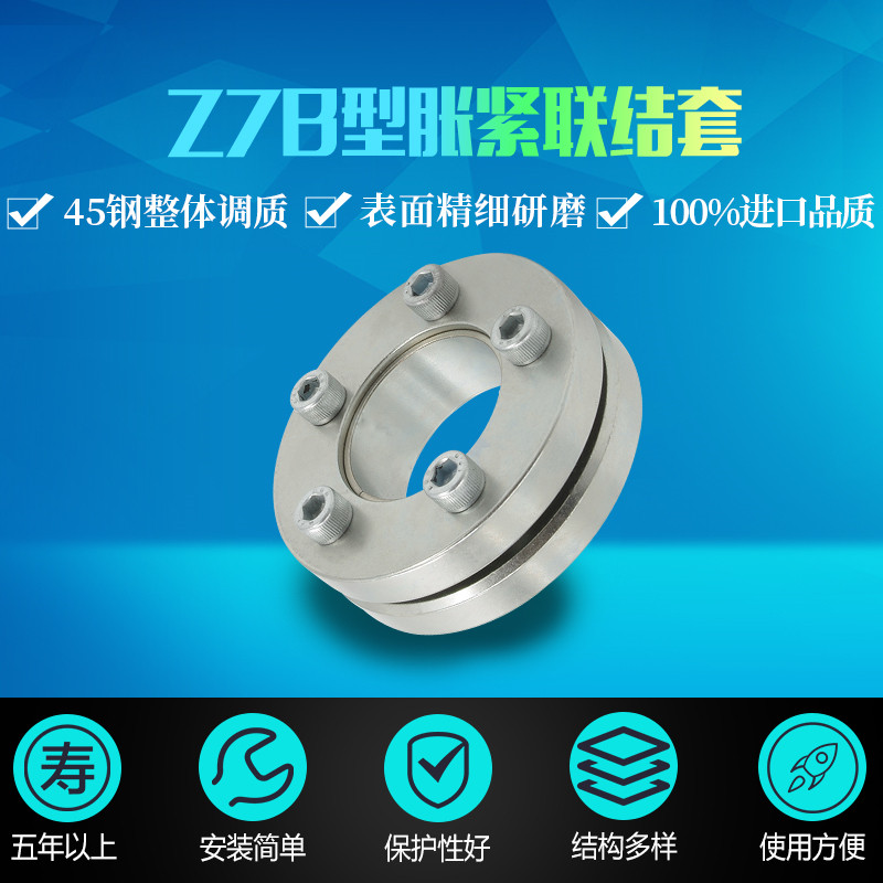 Qingvast import quality Z7B galvanized expansion sleeve SSD inner diameter d14-155 beam shaft KTR603 tension sleeve spot