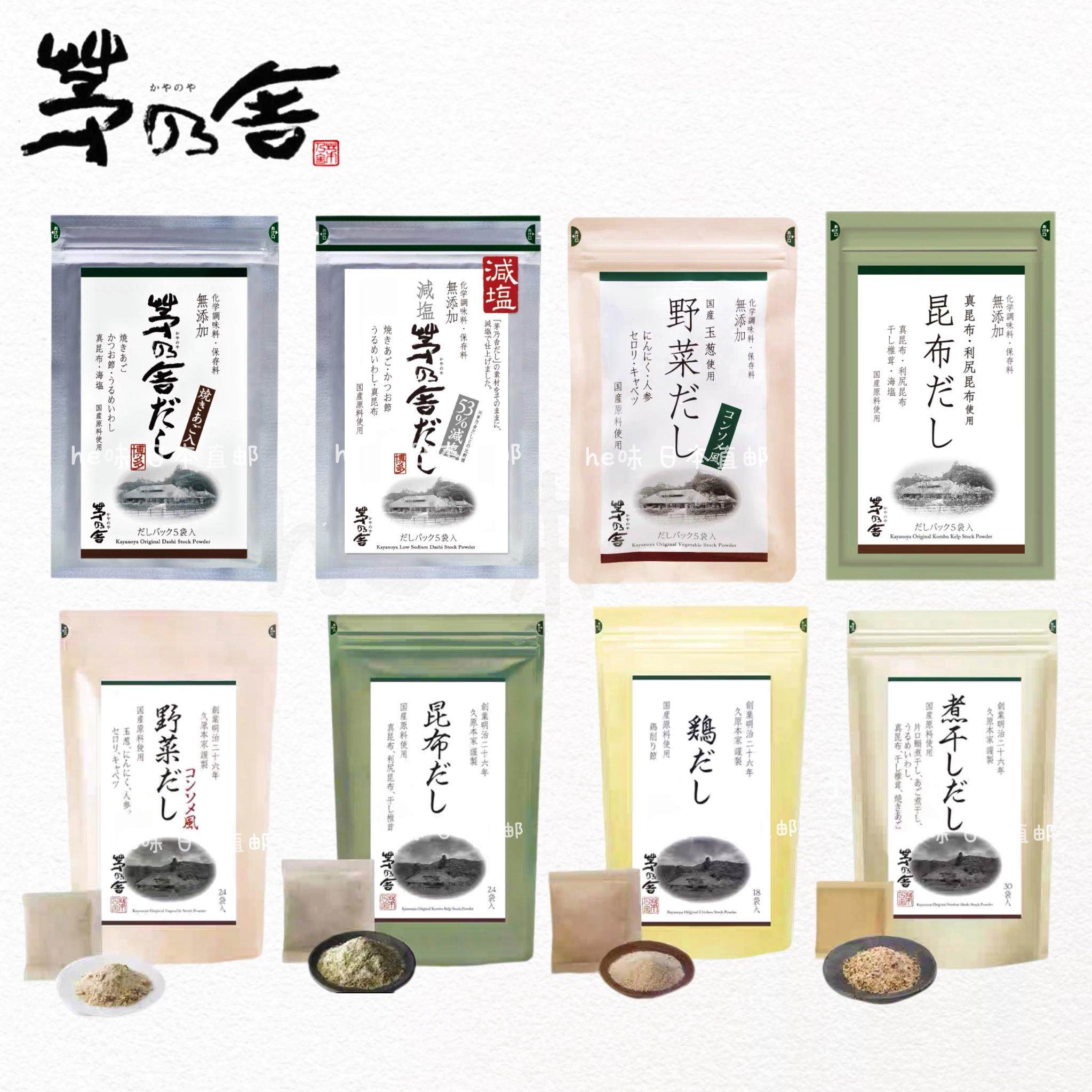 Japanese direct mail Maimamonaya soup base hot pot base
