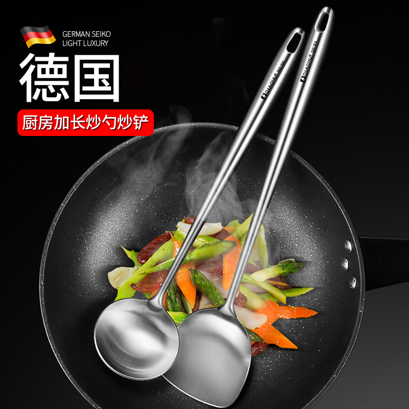 Germany 304 stainless steel frying spoon cook special lengthened cooking spoon household cooking shovel pot shovel spoon set