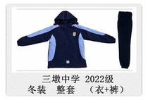 Three Piers Middle School 2022 Class Winter Dress School Uniform for the ###