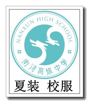 Nanjing High School Summer Clothing Uniform Special Shop