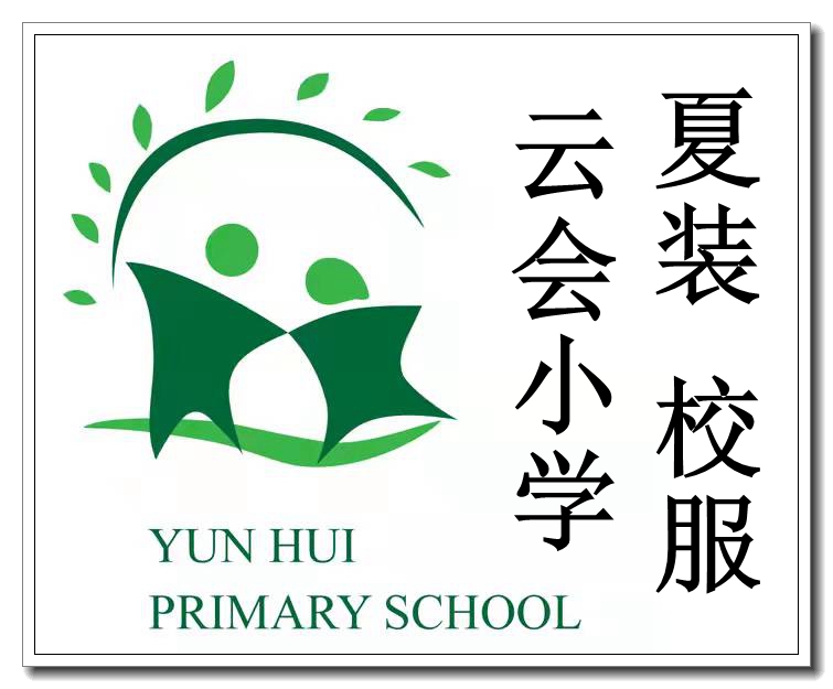 Yunhui Central Primary School Summer Uniform Special Shoot###