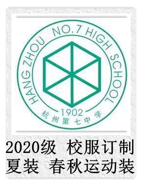 Hangzhou Seventh Middle School 2020 Class Summer Clothing Spring Autumn Sports Dress School Uniforms exclusively for ###