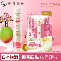 Мусс-японский сливовый вино