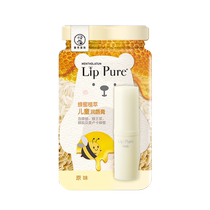 Mentholatum Lip Balm Childrens Moisturizing Honey Specially Moisturizing and Anti-Drying Official Flagship Store