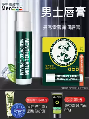 Mandy Lip Balm Men's Special Moisturizing Anti-Dry Crack Boys Moisturizing Dead Skin Skin Lipstick Op Oil Big Brand