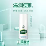 Увлажняющее очищающее молочко для ухода за кожей для мальчиков, анти-акне, контроль жирного блеска