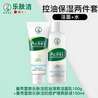 Увлажняющий комплект, контроль жирного блеска