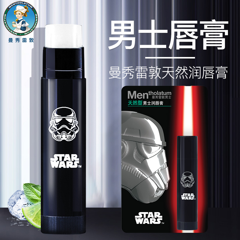 Manshoten Lip Balm Men's Moisturizing Moisturizing Moisturizing Hydration Anti-Chapped Special Boys Lip Oil Peeling Brand