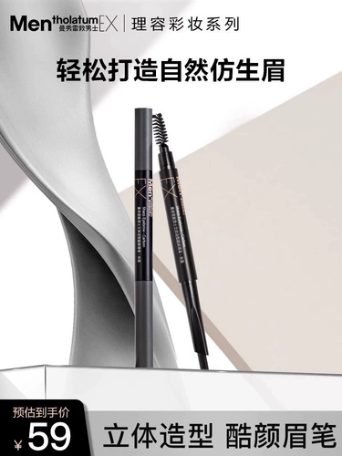 Mentholatum, водостойкий карандаш для бровей, долговременный эффект, не растекается