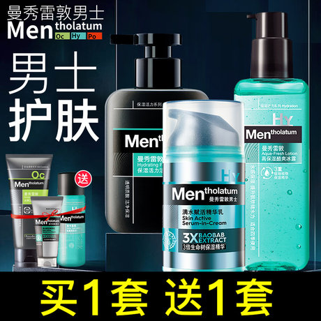 boys face cream