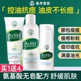 Увлажняющее очищающее молочко для ухода за кожей для мальчиков, анти-акне, контроль жирного блеска