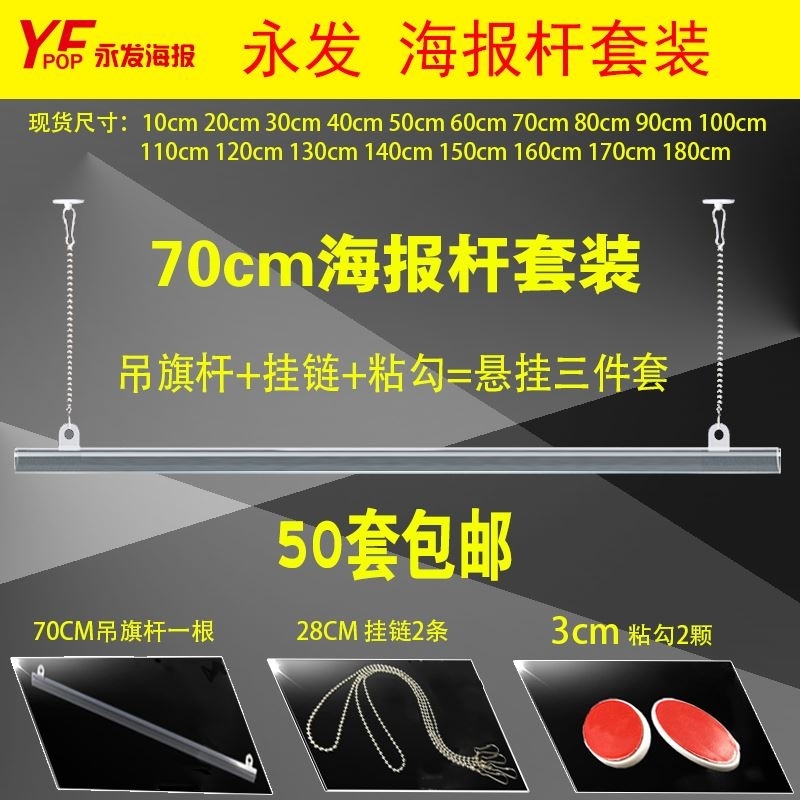 Treo cờ treo que Năm mới Quốc khánh mở poster cửa hàng dán tuyên truyền PVCpop bùng nổ Đồ nội thất năm mới - Nội thất thành phố