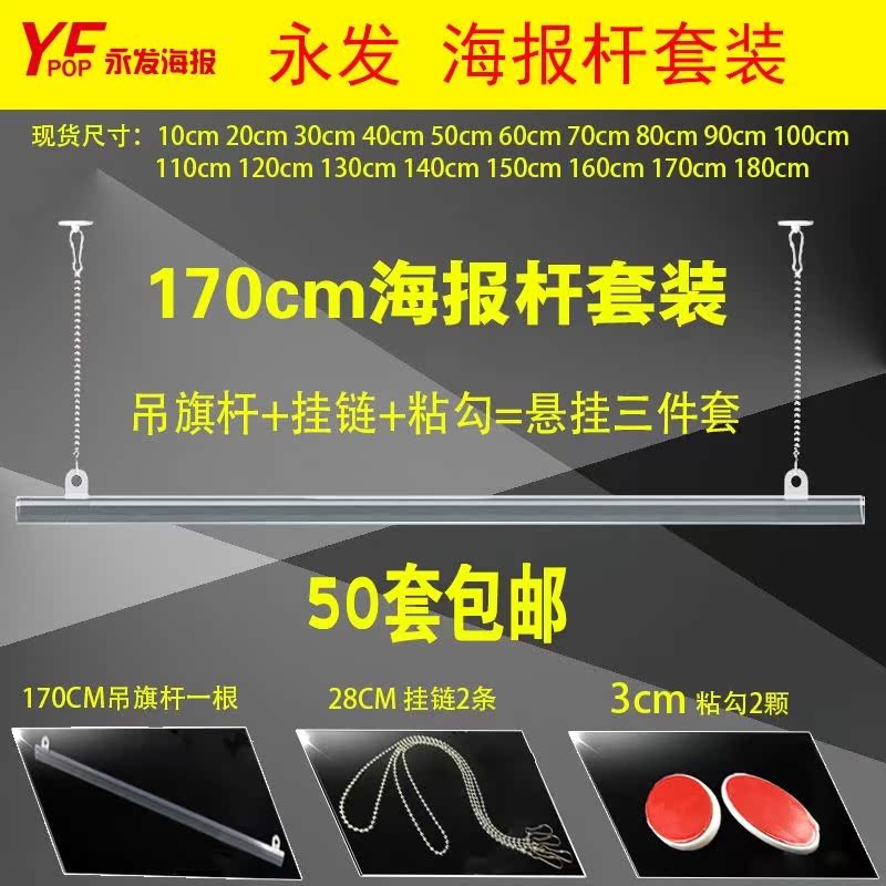 Treo cờ treo que Năm mới Quốc khánh mở poster cửa hàng dán tuyên truyền PVCpop bùng nổ Đồ nội thất năm mới - Nội thất thành phố