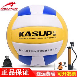High School Entrance Examination Special Crazy God Volleyball No. 5 Ball for Primary and Secondary School Students, Junior High School Students, Soft Hard Volleyball VC Foam Leather 0884