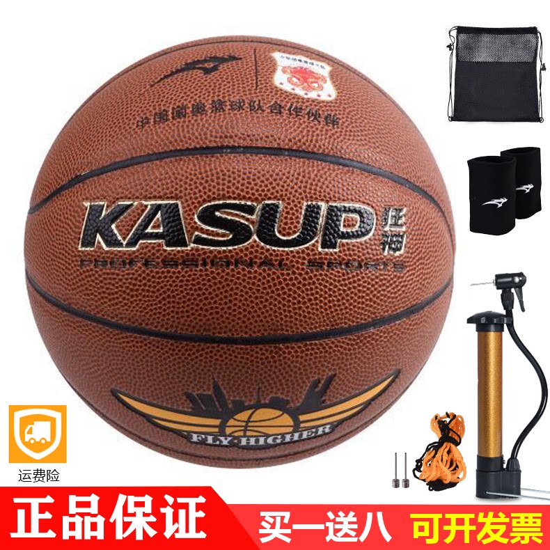 Red-brown Crazy God Basketball No. 5 Primary and Secondary School Students Kindergarten Children No. 4-6 PU Leather Adult 7 High Elasticity 1025