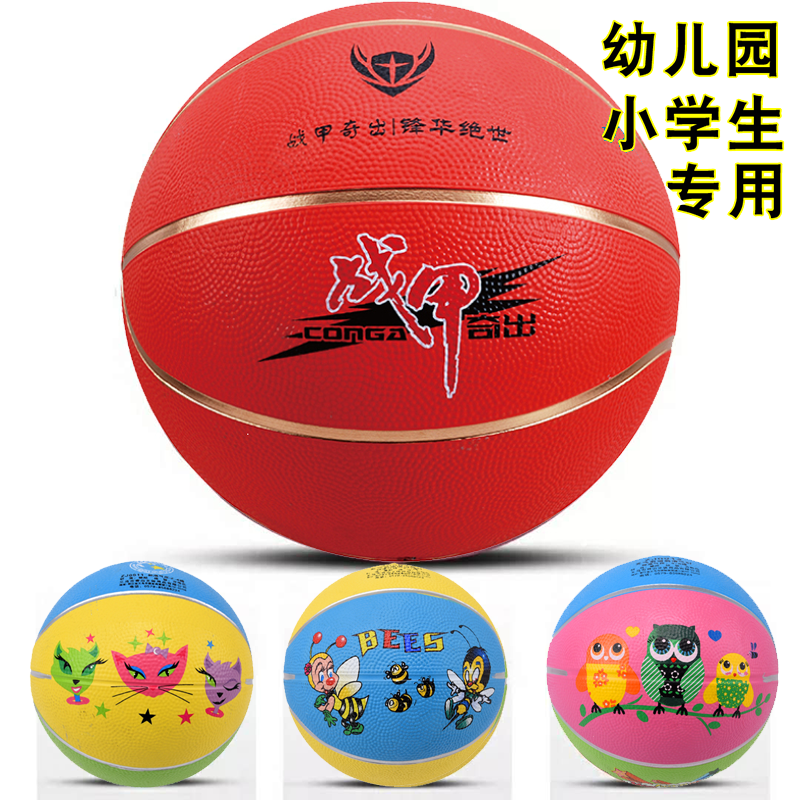 War armor basketball No. 2, No. 4, No. 3, cartoon color small ball, No. 5, No. 7, orange red kindergarten pupils training