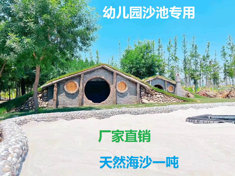 Sand, Natural Sea Sand, Fine Sand, One Ton, Indoor Kindergarten Sand Pool, Children's Jumping Sand Pit, White Sand, Beach Sand, Quartz Sand Sand, Natural Sea Sand, Fine Sand, One Ton, Indoor Kindergarten Sand Pool, Children's Jumping Sand Pit, White Sand, Beach Sand, Quartz Sand