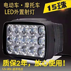 Внедорожные огни 电动车灯摩托车超亮led前大灯射灯 12v48v60v72v改装外置车头灯泡