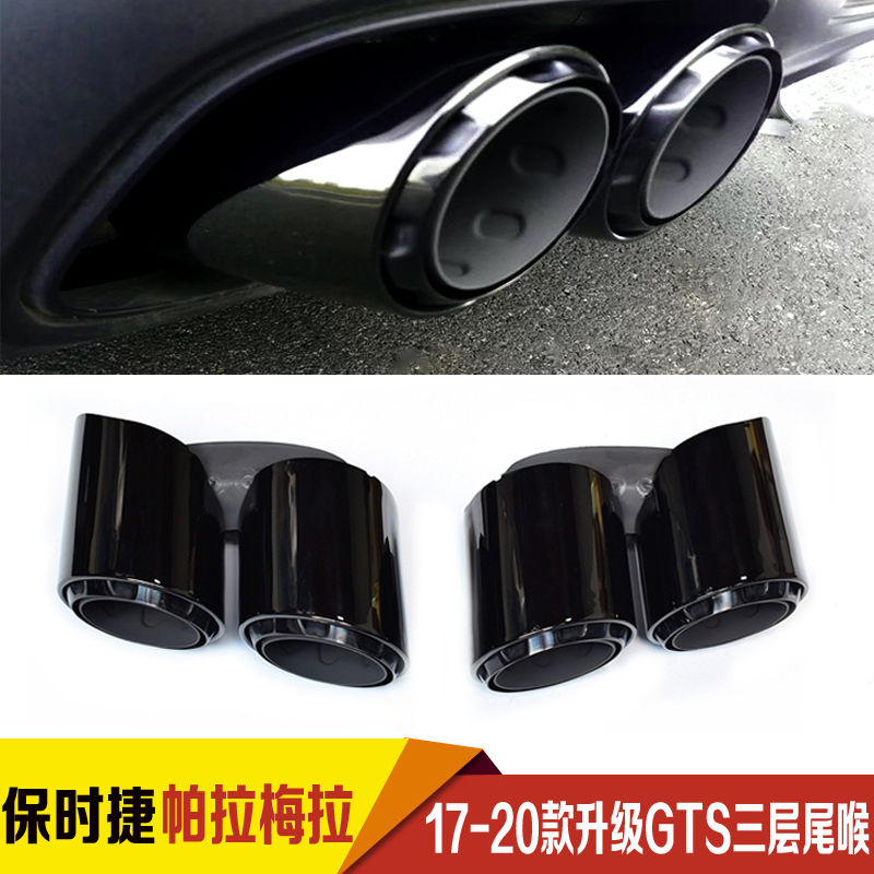 Apply 17-20 Porsche Paramela three-layer GTS four-out tailpipe panamera exhaust pipe retrofit tailpipe