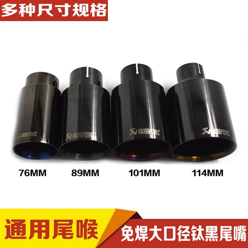 Universal Automotive Tailpipe Tailpipe Retrofit Large Diameter Titanium Black Tailpipe Artez REIZ Sky Scorpion Tail Mouth Free