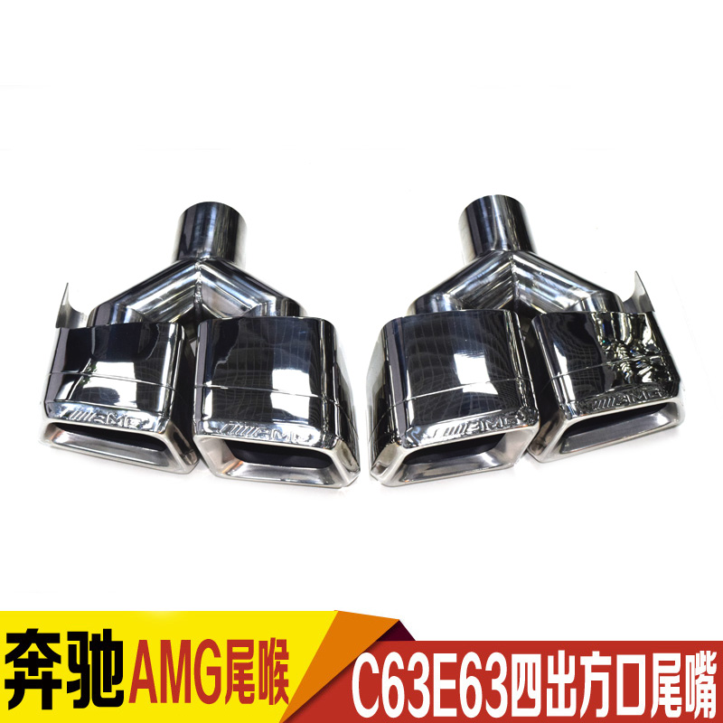 Applicable Penn W204C Level W212E AMG tail larynx E63C63 square mouth Four out-of-the-end larynx tailpipe change