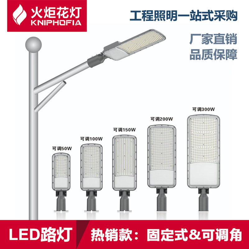 Led Street Light Die-Cast Integrated Outdoor Waterproof Ip66 Adjustable Angle White Warm Light High Brightness 100W200 Torch Lantern Led Street Light Die-Cast Integrated Outdoor Waterproof Ip66 Adjustable Angle White Warm Light High Brightness 100W200 Torch Lantern