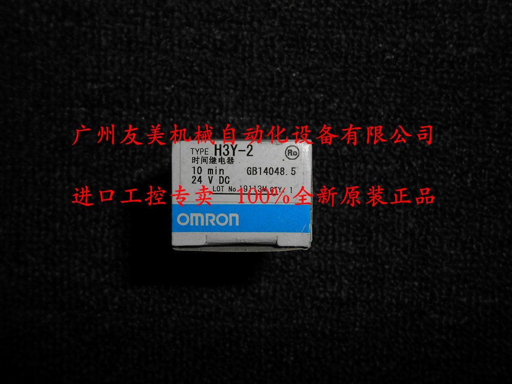 H3Y-2 DC24VDC 10min New OMRON OMRON Time Relay