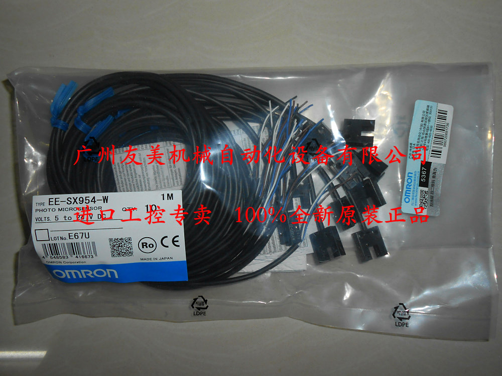 EE-SX954-W 1M New original OMRON miniature photoelectric sensor
