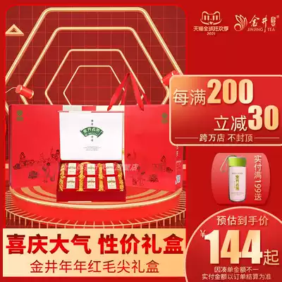 21 years new tea Jinjing tea year red Maojian gift box 240g Hunan famous tea gift box tea