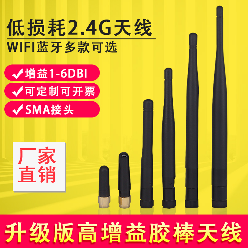 Computer Desktop Microstar Wark Master Board WiFi Antenna Retrofit Signal Enhancement External WiFi Module Receiving Antenna