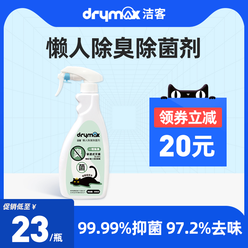 Cleaner pet disinfectant spray hypochlorous acid 500ml fungicide disinfectant deodorant spray pet household