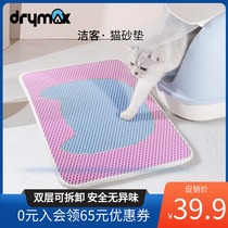 Jieke cat litter pad anti-take out large double layer anti-splash cat rub foot pad pet filter pad cat supplies