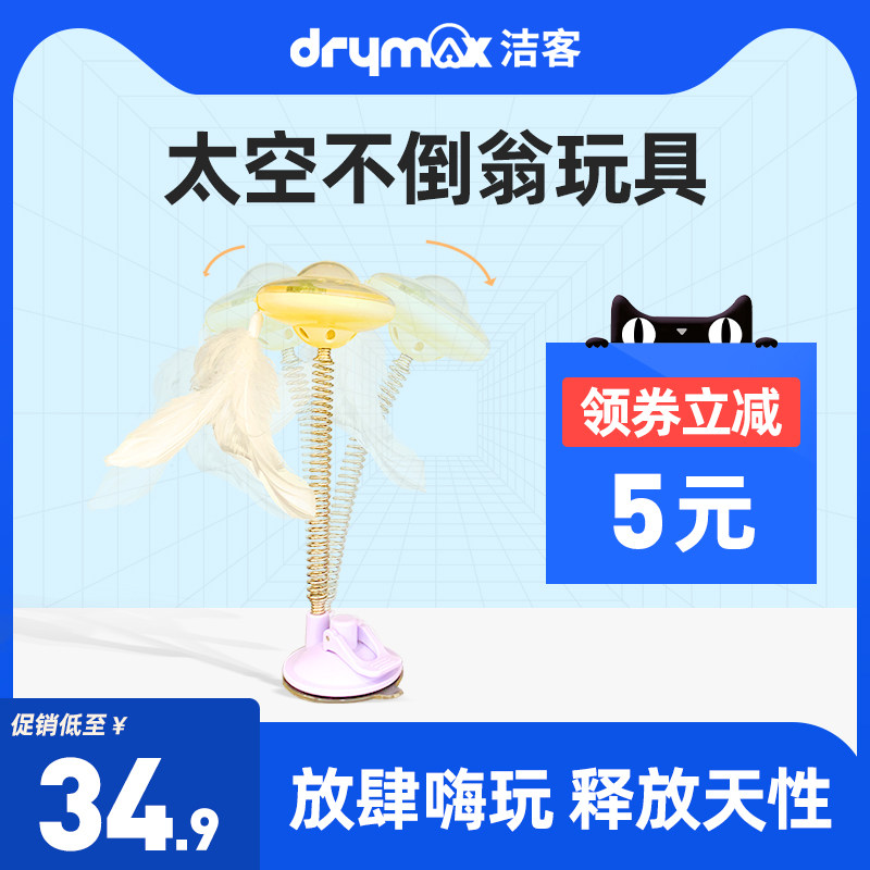 Jieke cat toy self-healing relieve boredom feather teasing cat stick cat toy catnip ball lantern teasing cat artifact