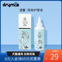 Jieke Pet Ear Wash Cats and Dogs Universal Ear Cleaning Products Ear Sodour Ear Drops 100ml