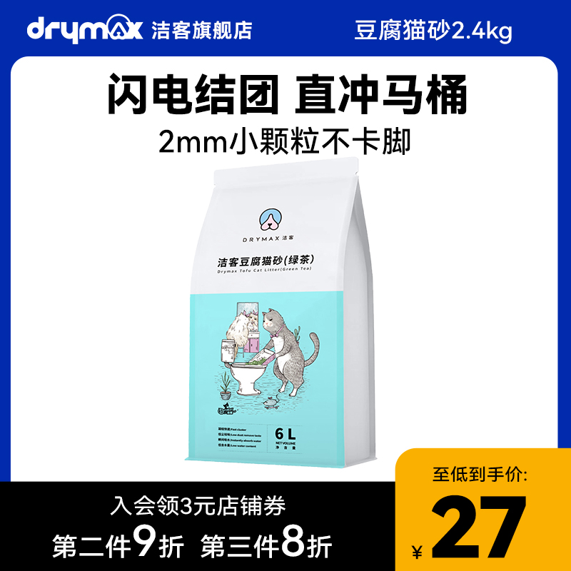 drymax milk tofu litter can flush the toilet and dust-free clean water quickly clumping litter 2 4kg