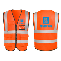 China Construction Fourth Engineering Bureau Reflective Clothing Breathable China Construction Site Construction China Construction Engineering Bureau Reflective Vest Vest Printing