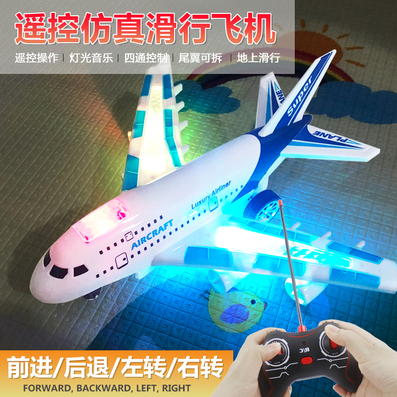 Children's toys Remote control plane model sound and light electric taxiing airliner charging boy 3-6 years old fall crash resistant