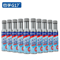  Bufu G17 classic car fuel treasure Gasoline additive Fuel additive Fuel-saving treasure in addition to carbon accumulation 10 bottles