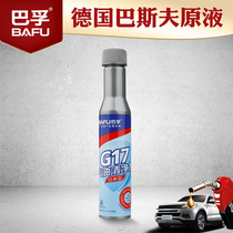  Bufu G17 Fuel additive Gasoline additive Fuel treasure in addition to carbon accumulation Oil cleaner Classic single bottle