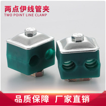 Double-hole guide rail pipe clamp Marine pipe clamp pipe clamp pipe clamp plastic pipe clamp 6-42