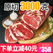 Original naked eye steak original 3000g Custom Cut black pepper fresh steak thick cut snowflake beef 20 slices