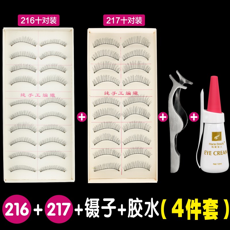 假睫毛套装自然 逼真素颜 裸妆21短款217眼睫毛纤长款送胶水镊子