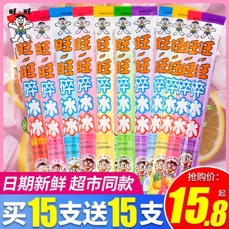 Wanwang Broken Ice Ice Entire Box Mix Sticks Ice Wanzi Ice Rink Coke Taste Freeze Obsession Ice Cream Suction ice-Taobao