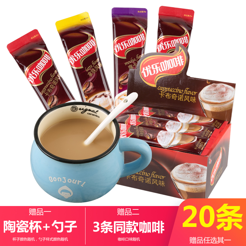 New Product)Xizhilang Youle Coffee Powder 20 bags Cappuccino Latte Mocha instant three-in-one afternoon tea